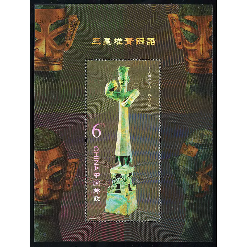 2012-22, articles en bronze Sanxingdui, feuille miniature. Timbres-poste, Philatélie, Affranchisseme
