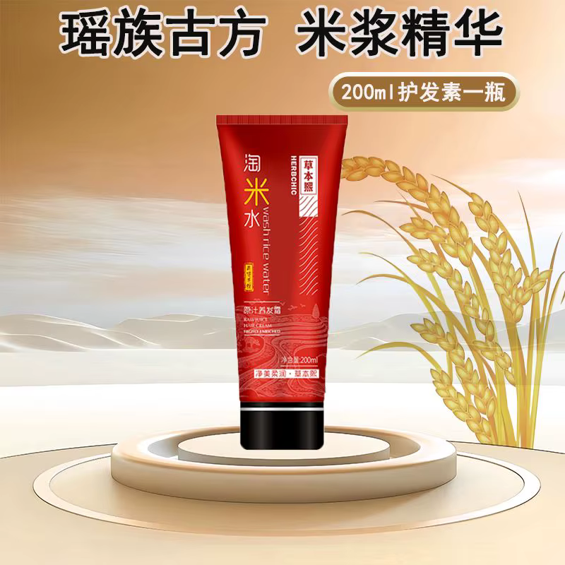 Ensemble de shampooing et après-shampooing Yao aux herbes et à l'eau de riz, anti-démangeaisons, con