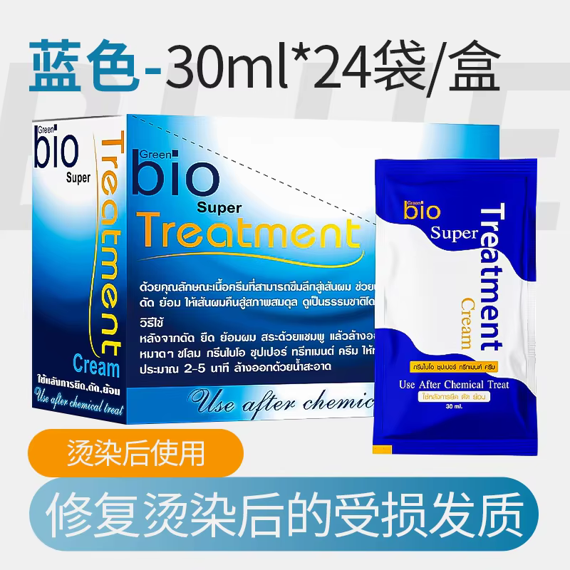 Masque capillaire vert Bio 720 ml (24 sachets portables), traitement intensif de lissage et de répar