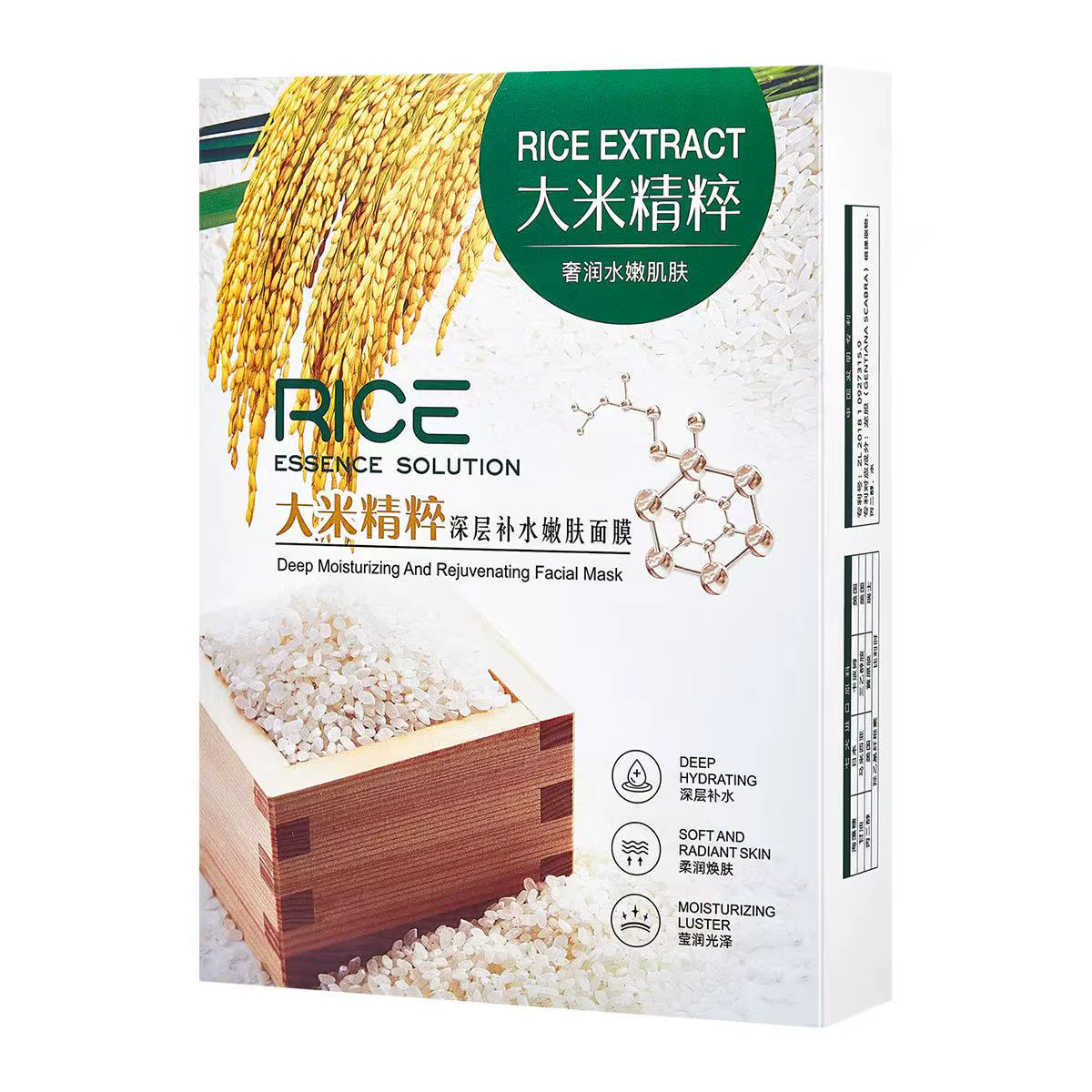 Masque hydratant à l'extrait de riz Moxiguimi