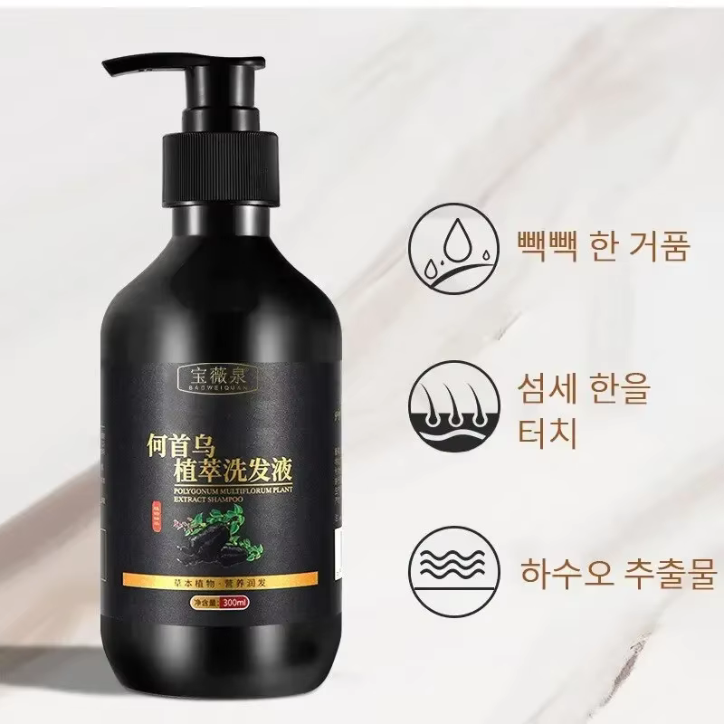Shampoing à base de plantes Polygonum Multiflorum, contrôle de l'huile, contrôle des pellicules, sha