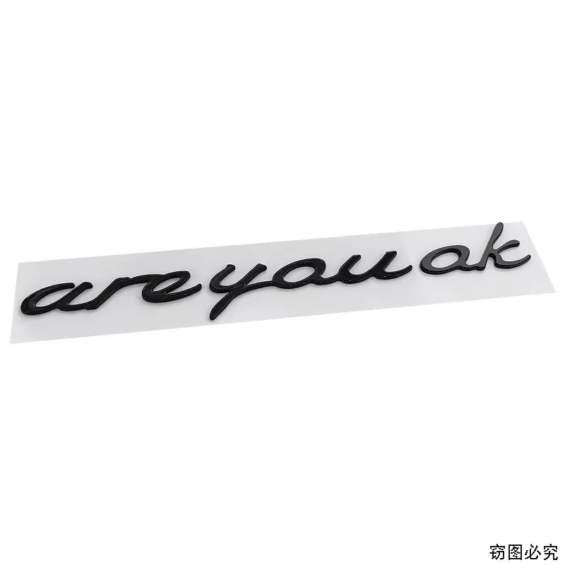 Autocollant ABS vous êtes OK, emblème latéral de carrosserie de voiture, autocollant de coffre pour Chevrolet Mazda Subaru Hyundai KIA Ford Mercedes Benz