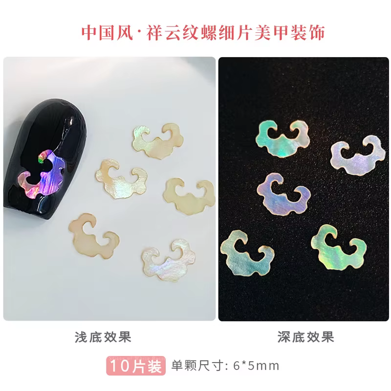 Incrustation de nacre nuage de bon augure papillon flocons de coquille ancienne rêveur Chic décorations Nail Art accessoires d'outils de manucure