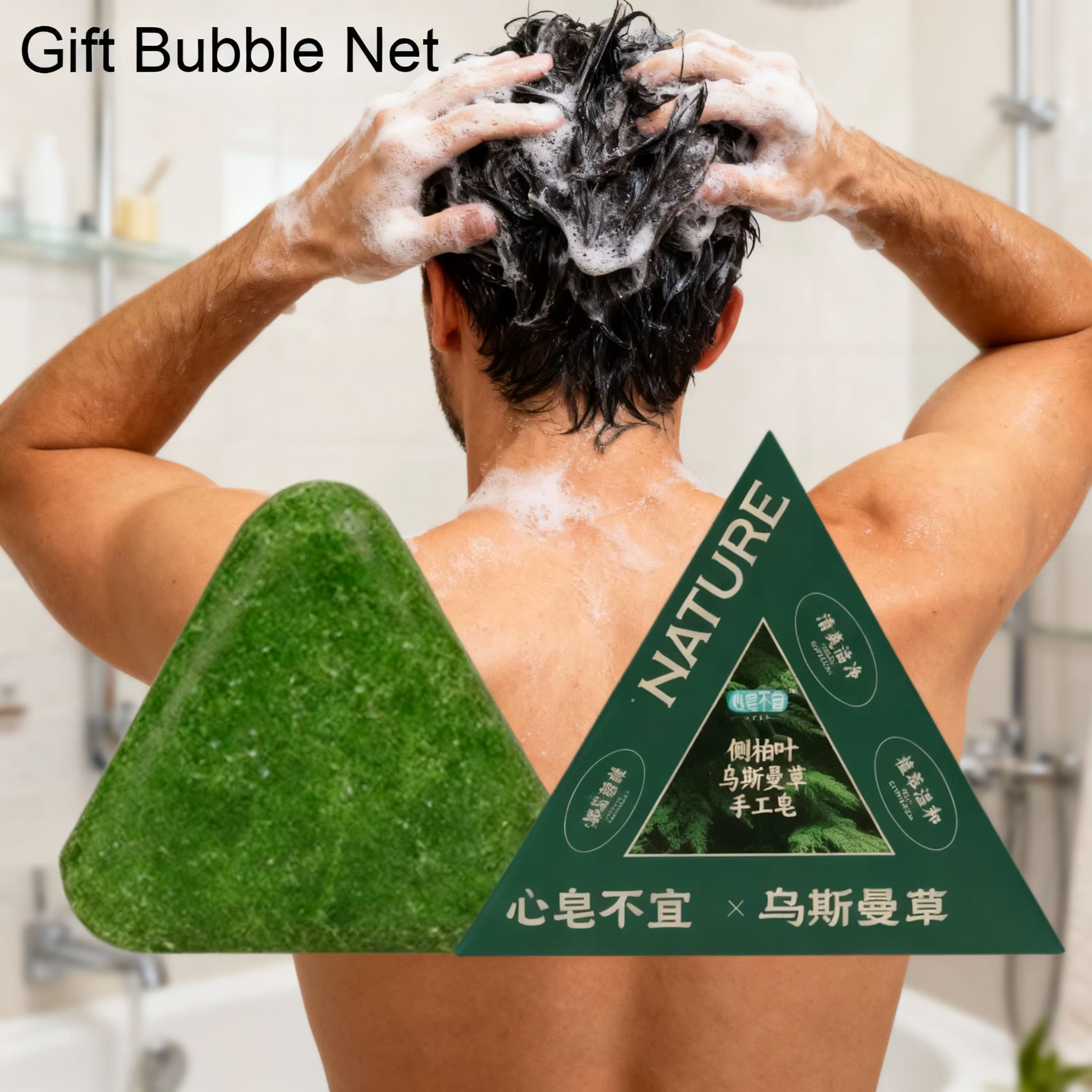 Shampooing Solide Usma aux Herbes Naturelles – Soin Capillaire Artisanal Nourrissant pour le Cuir Chevelu