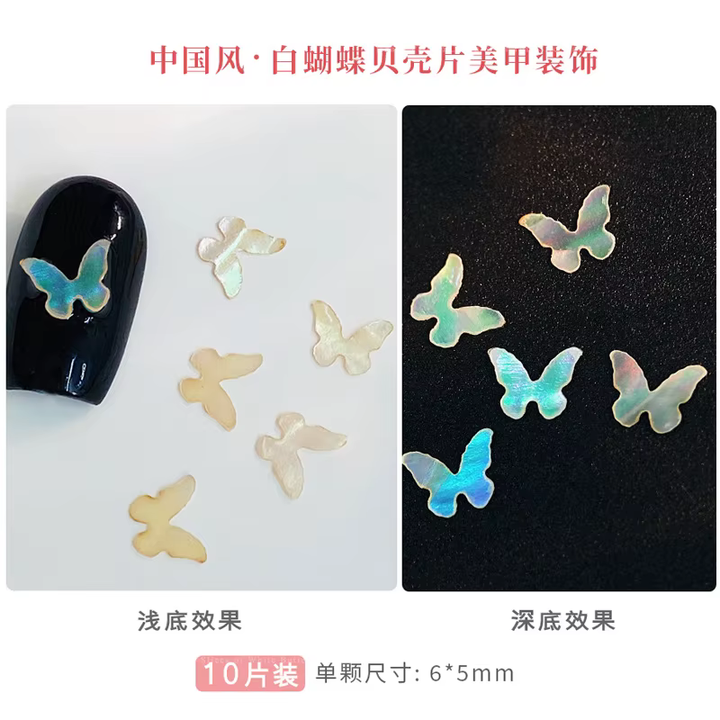 Incrustation de nacre nuage de bon augure papillon flocons de coquille ancienne rêveur Chic décorations Nail Art accessoires d'outils de manucure