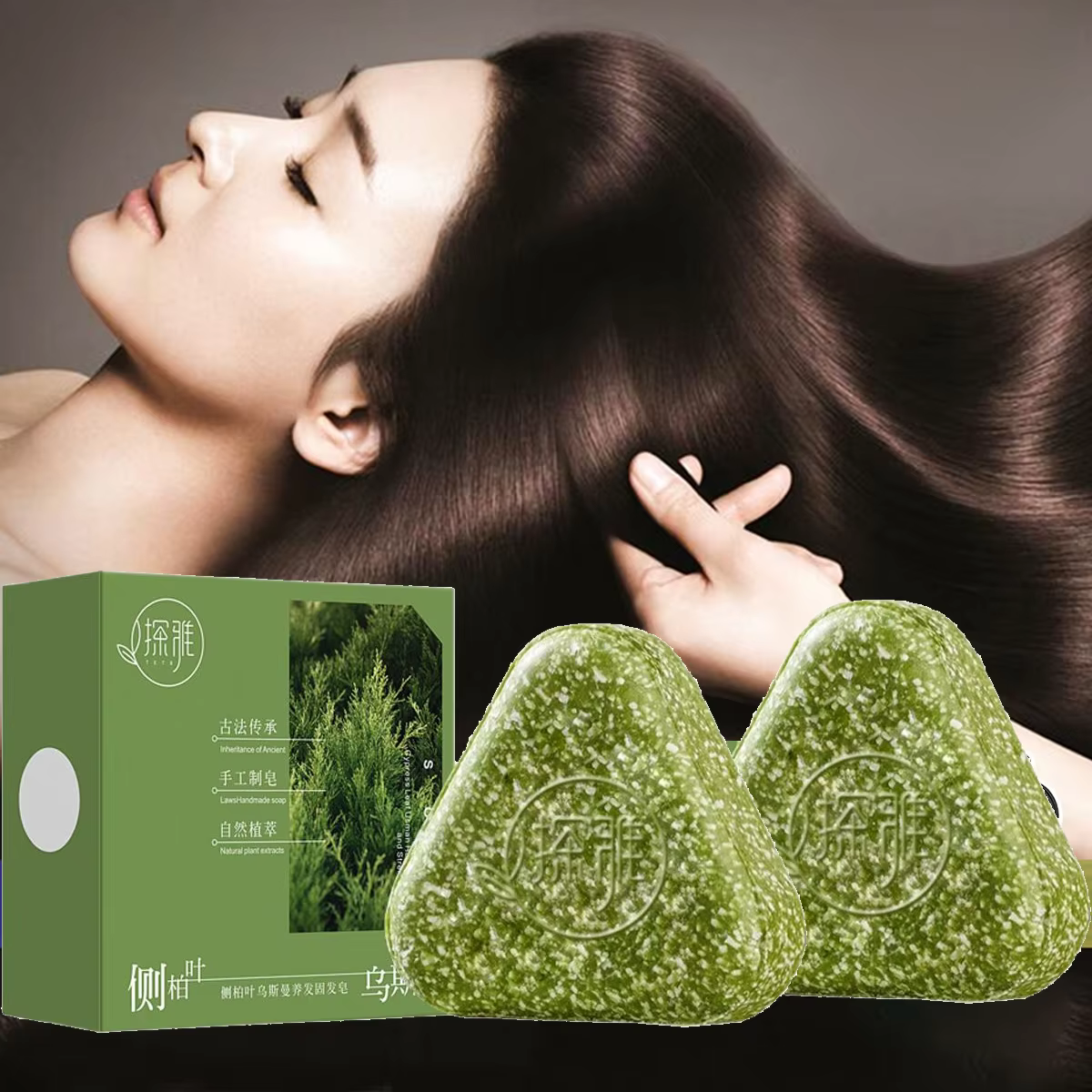 Shampoing Solide Naturel aux Feuilles de Cyprès et Herbe Usman