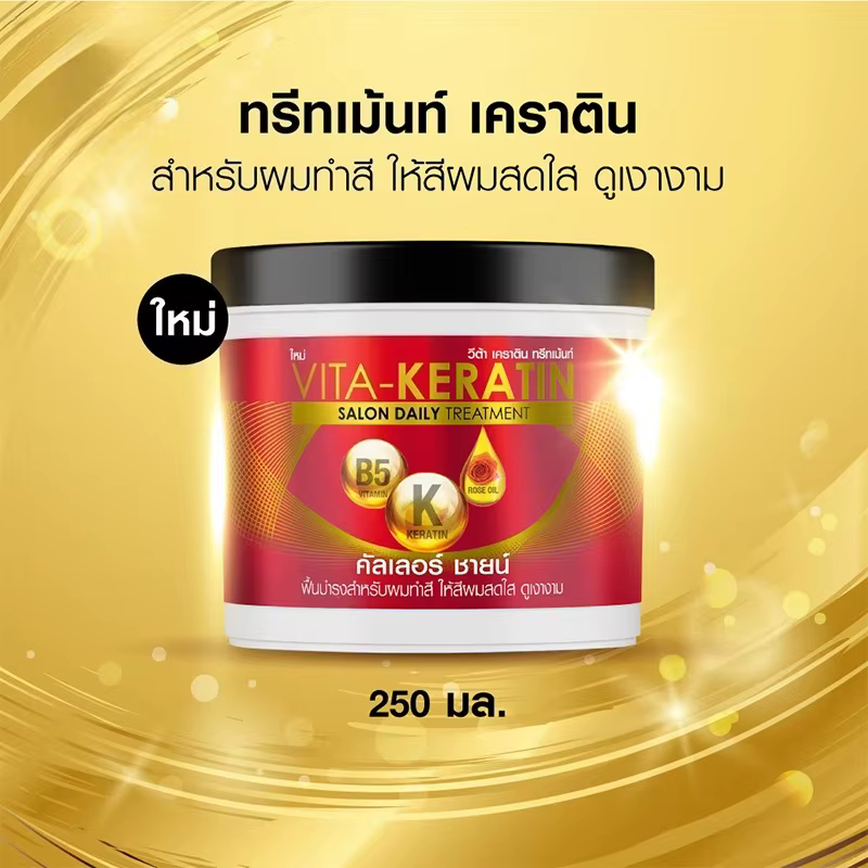 Traitement capillaire thaïlandais Vita